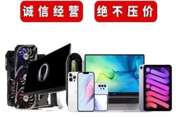 赵县回收手机